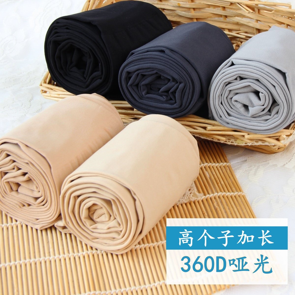 360D加长版连裤袜高个子大长腿MM秋冬哑光天鹅绒加裆加厚打底袜女,女士内衣/男士内衣/家居服,连裤袜/打底袜,淘宝优惠券,粉丝福利购,淘宝优惠卷