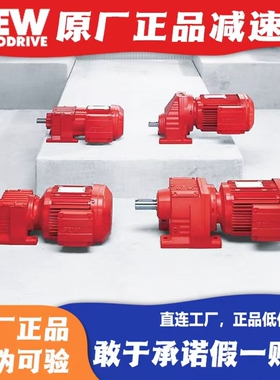 减速机RX37、RX57、RX67、RX77、RX87、RX97、RX107、RX127、