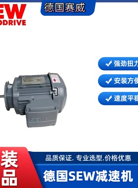 SEW德国赛威蜗轮蜗杆减速机 SA57DRE80M4减速电机 经销商