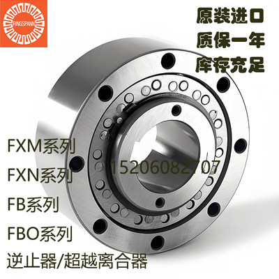 德国SEW减速机进口逆止器FXN100 FB120 FBO140 FXM200超越离合器