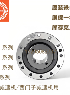 SEW弗兰德减速机逆止器超越离合器FXM66/86/100/120/140/170FXNBO