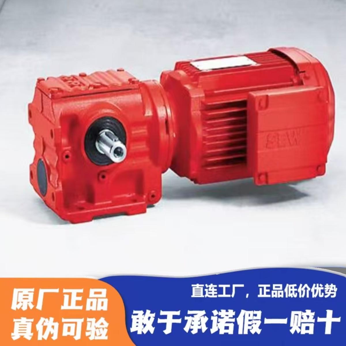 减速机 R07DR63L4  R17DR63L4  R17DR63M4  R17DR63S4