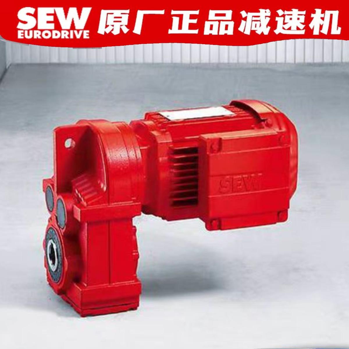 sew减速机 R17DRS71M 4 R17DRS804  R27DR63L4  R27DR63M4