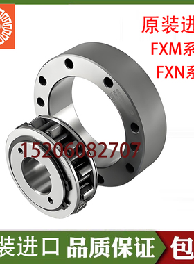 德国RINGSPANN弗兰德SEW超越离合器FXM56/85/100/120/140/170/200