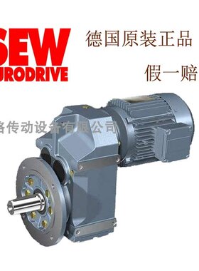 SEW减速机FH87/G DV132S4/BMG/HF/VS 电机减速电机原装正品