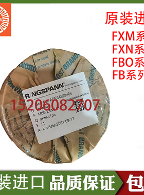 德国RINGSPANN瑞班逆止器 FXM200 FXM170 FXM140 FXM120 FXM100