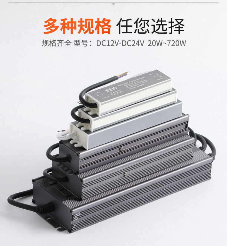 开关电源220v转dc24v400wled户外防水12v直流电源变压器24伏