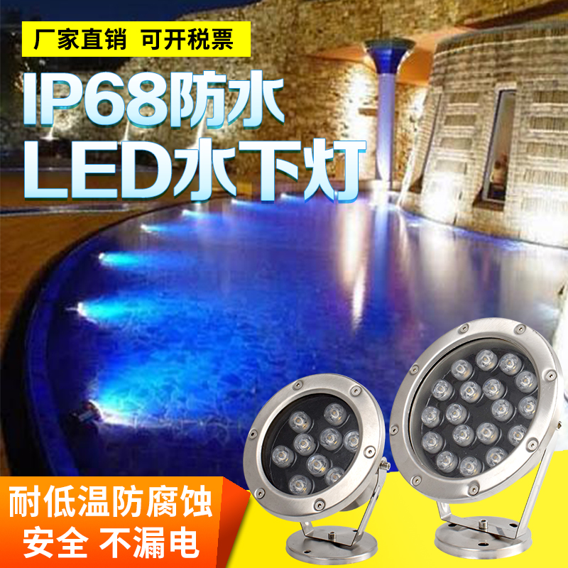 ledled水下鱼池造景射灯喷泉七彩