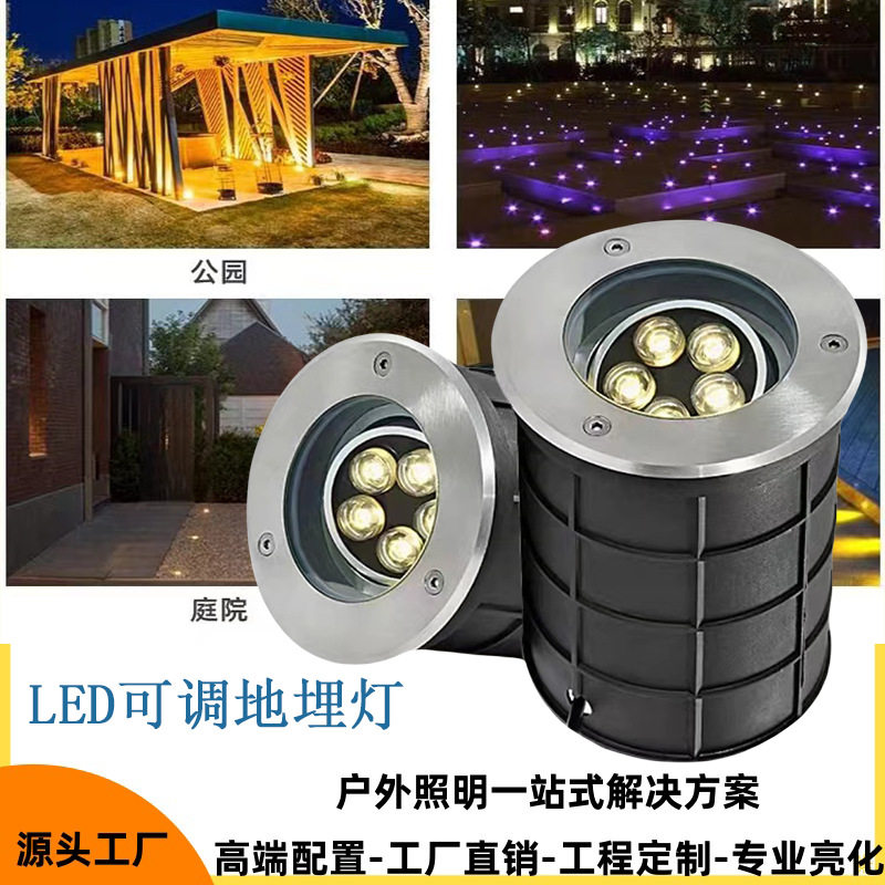 LED可调地埋灯墙角过道调角度埋地射灯聚光防水嵌入式广场照树灯