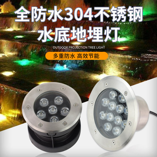 不锈钢水下地埋灯水景灯鱼池水底灯景观灯嵌入式泳池壁灯防水射灯