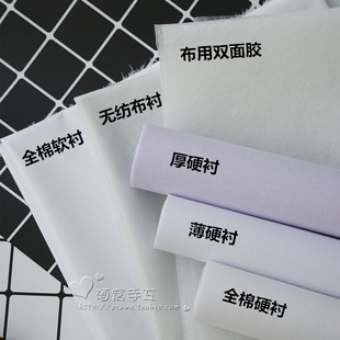 外贸全棉软硬衬无纺布衬布用双面胶手工DIY口金包粘合衬超好用