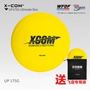 费 免邮 艾克户外运动比赛飞盘学生175g沙滩硬极限飞盘碟frisbee 飞盘