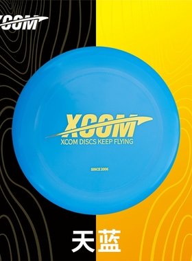 XCOM 艾克成人大学生儿童户外运动175克夜光比赛软硬竞技飞盘包邮
