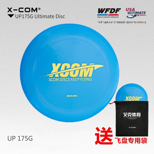 xcom艾克成人儿童软硬极限飞盘
