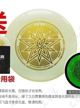 飞盘艾克体育XCOM学生户外运动比赛175g夜光烫金飞碟包邮