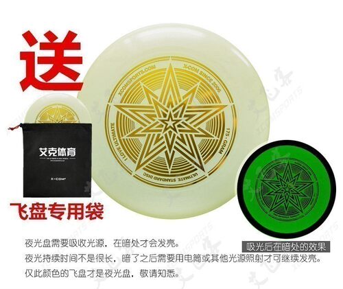 飞盘艾克体育xcom学生户外运动