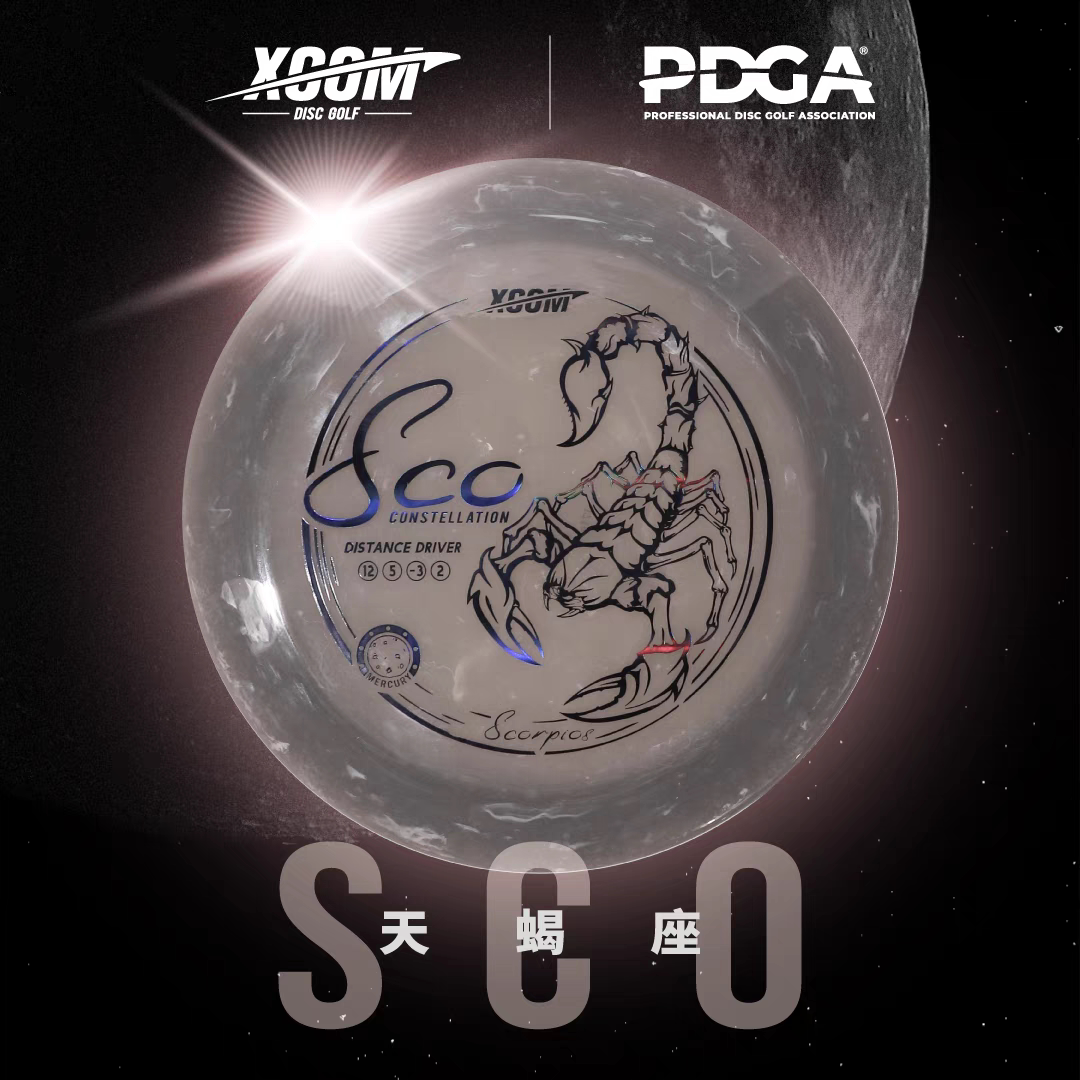 艾克XCOM天蝎座高尔夫掷远盘户外团建拓展比赛标准专用飞盘新品