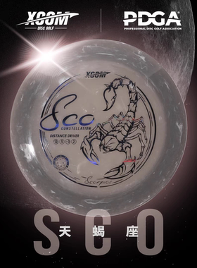 艾克XCOM天蝎座高尔夫掷远盘户外团建拓展比赛标准专用飞盘新品