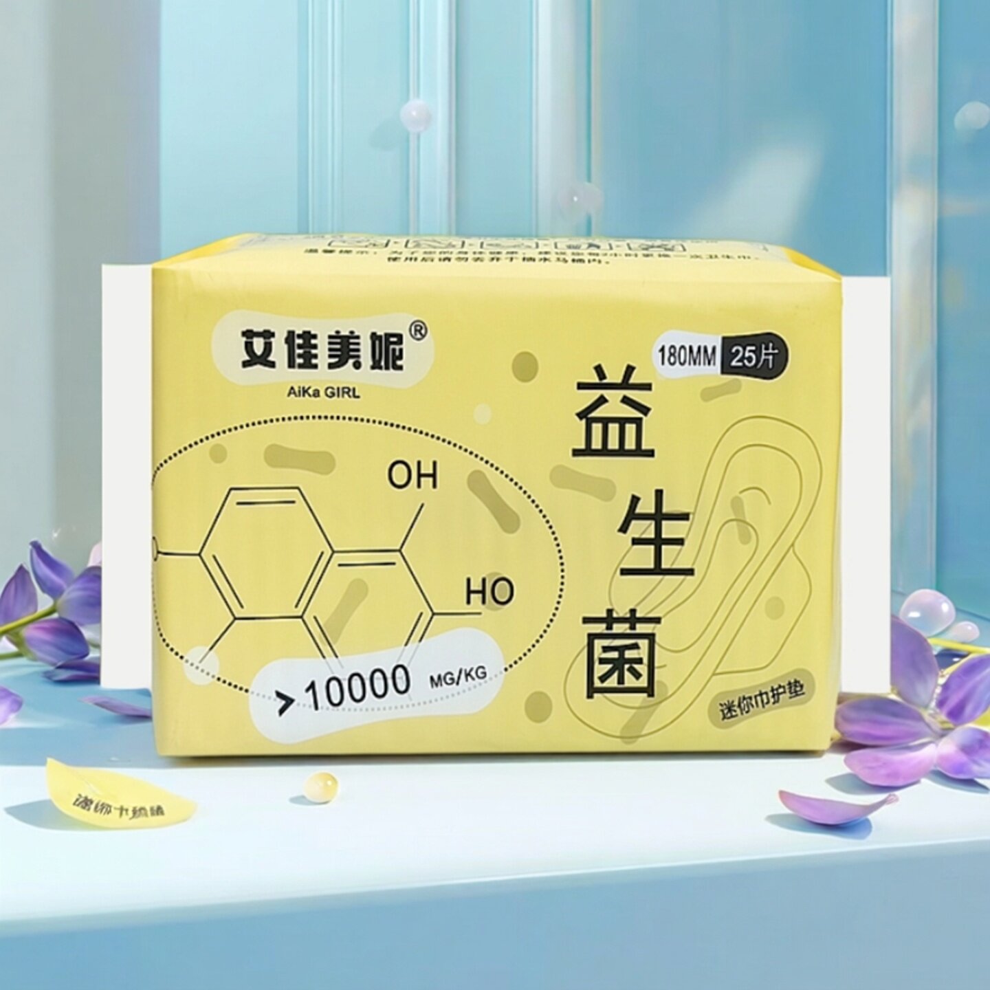 正品益生菌迷你巾加长加宽大护垫