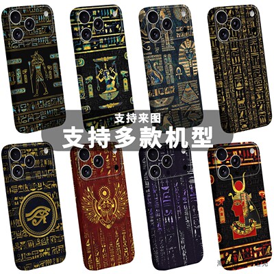 古埃及文明艺术法老图腾手机壳
