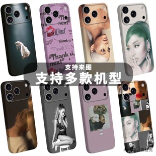 Ariana Grande手机壳适用于iPhone17promax苹果16爱莉杏菜15pro安卓14p欧美13音乐A妹专辑12摇滚11嘻哈说唱