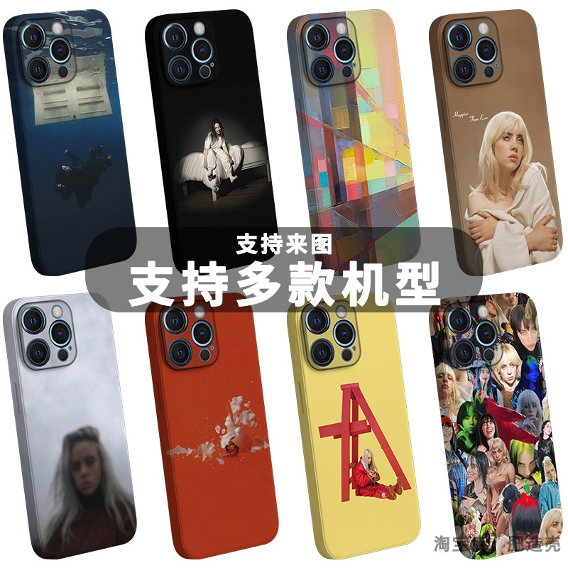 碧梨手机壳美式音乐专辑同款周边