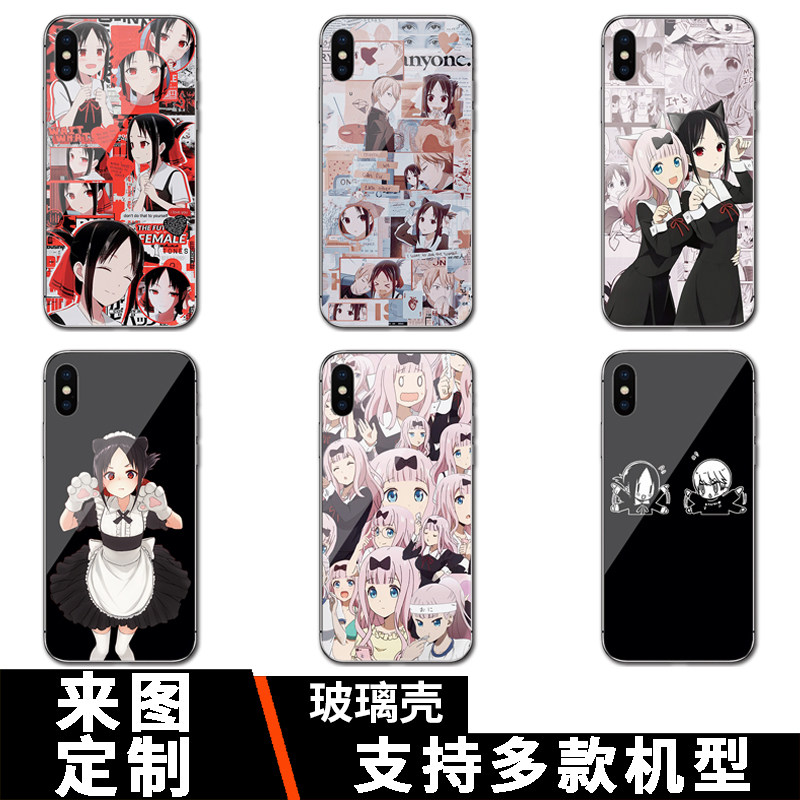 辉夜大小姐想让我告白玻璃手机壳