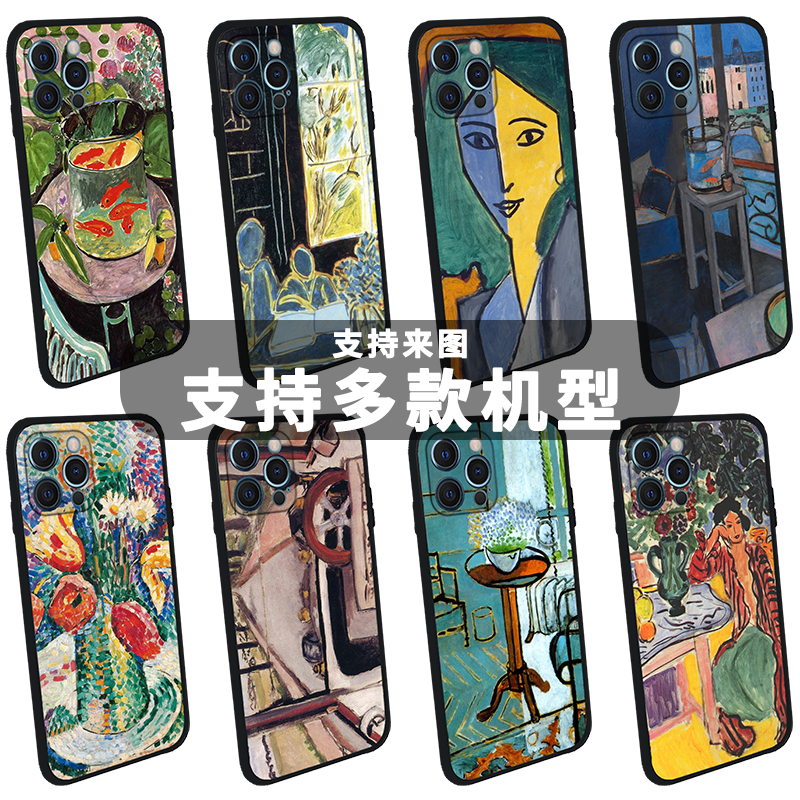 HenriMatisse马蒂斯手机壳油画