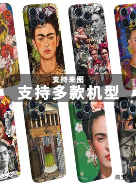 弗里达卡罗FridaKahlo手机壳