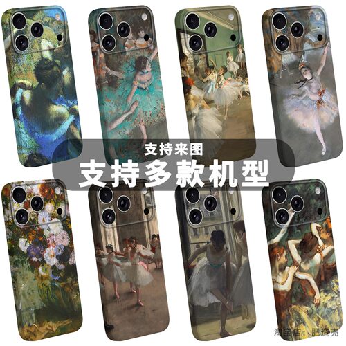 油画埃德加德加手机壳跳舞少女