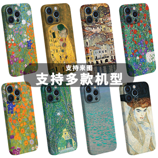 欧式名画文艺术油画手机壳适用于苹果安卓克里姆原创吻复古Gustav Klimt克林姆特搭配小碎花少女原创情侣同款