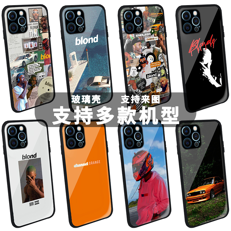 FrankOcean说唱玻璃手机壳嘻哈