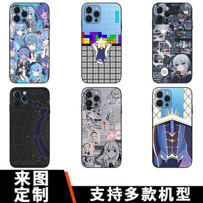 星街彗星手机壳动漫二次元