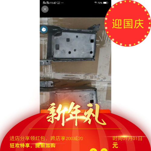 别克新君威新君越英朗科鲁兹元宝梁支架纵梁支架
