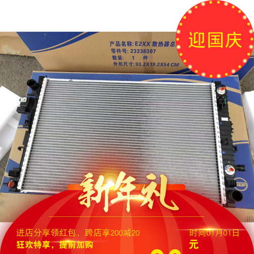 雪佛兰迈锐宝Xl1.5 2.0水箱冷凝器电子扇品牌