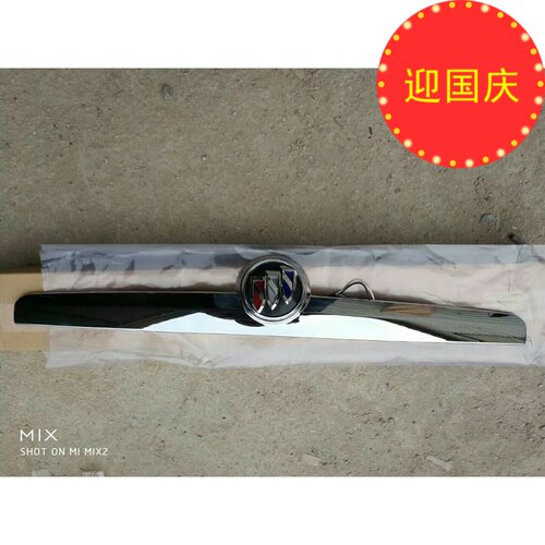 别克新款路尊后备箱亮条总成