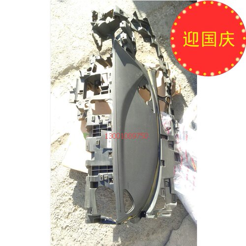 别克新款16君越新一代君越仪表台仪表台上盖总成大灯前杠机盖