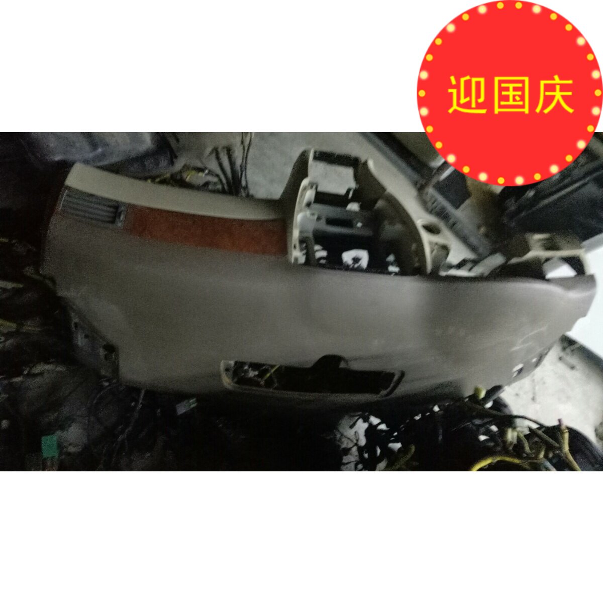 别克老君越仪表台表台上盖总成拆车车门后盖叶子板天窗拆车