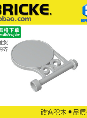 砖客BRICKE 13459 积木1x5x3 标志路标 兼容乐高零件 MOC清单配件