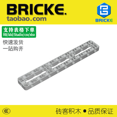 砖客积木3x19孔壁圈梁兼容乐高