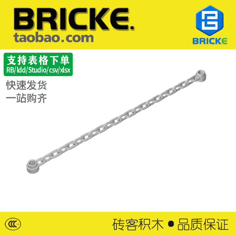 砖客BRICKE积木链条配件兼容乐高