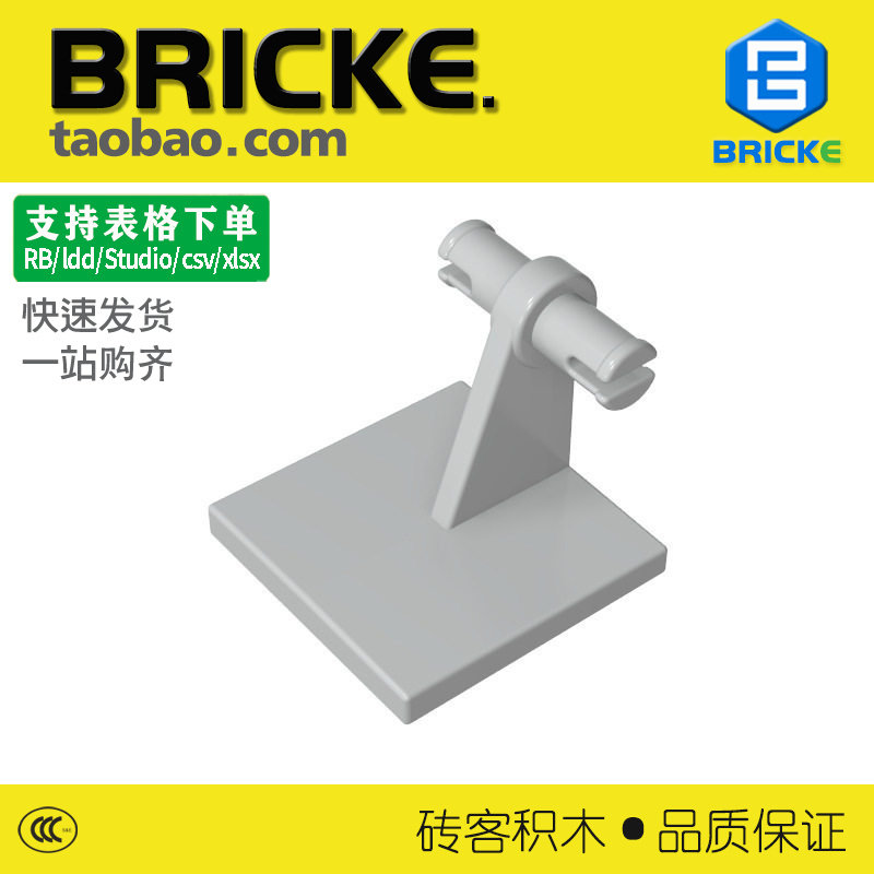 砖客BRICKE4870异形轮栓积木板