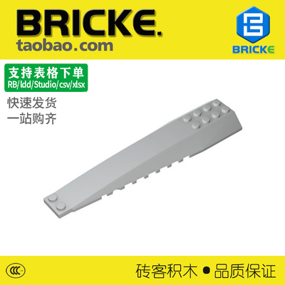 砖客16x4楔形砖兼容乐高积木