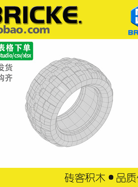 砖客BRICKE 轮胎68.7x34R 兼容乐高 61480积木散装零配件益智玩具
