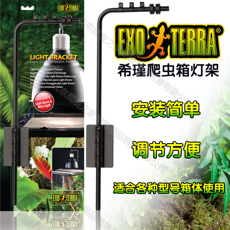 希瑾HAGEN爬虫灯架玻璃钓竿