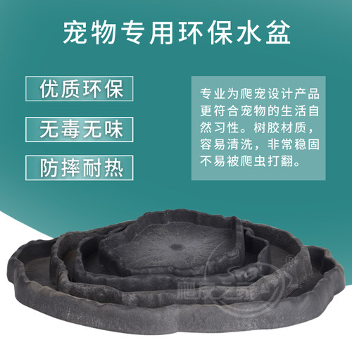 爬虫爬宠水盆食盆用品陆龟造景
