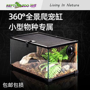 REPTIZOO新派爬宠缸蜥蜴鬃狮守宫蛇蜘蛛角甲虫饲养箱盒玻璃爬虫缸