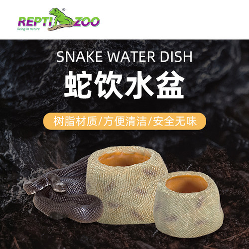 REPTIZOO爬宠蛇饮水盆