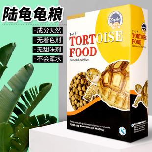 国产首藤SUDO陆龟粮牧草高营养纤维粮食防隆背饲料豹龟苏辐射红腿