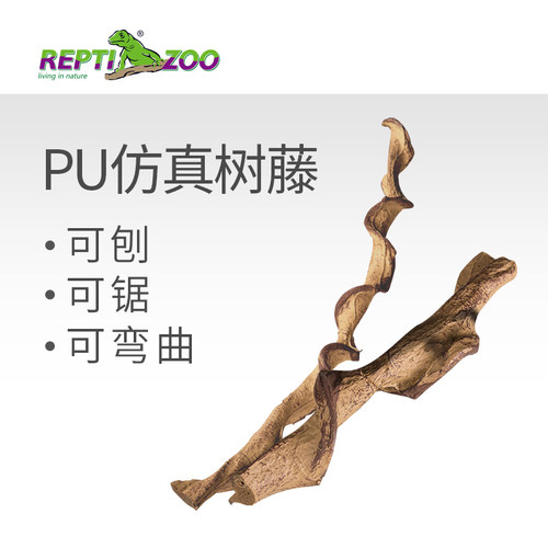 reptizoo爬虫藤条造景攀爬